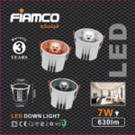 ⁦FMD-8700-7W-630LM-24°-WH+SV-3000K⁩ - الصورة ⁦3⁩